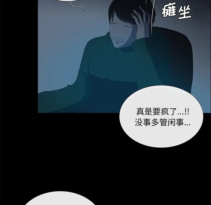 盗脸人[顶通]韩漫全集-第 19 话无删减无遮挡章节图片 
