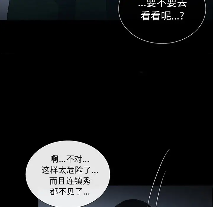 盗脸人[顶通]韩漫全集-第 19 话无删减无遮挡章节图片 