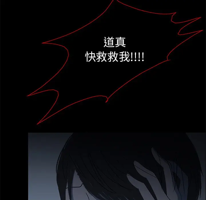 盗脸人[顶通]韩漫全集-第 19 话无删减无遮挡章节图片 