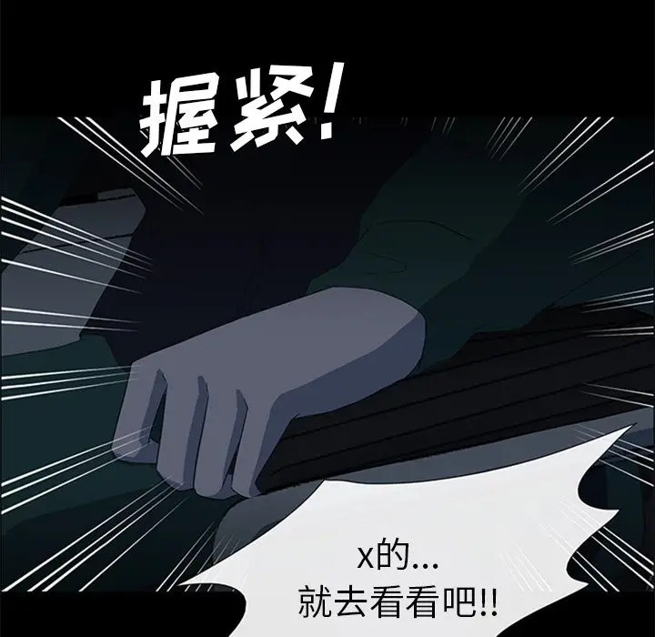 盗脸人[顶通]韩漫全集-第 19 话无删减无遮挡章节图片 
