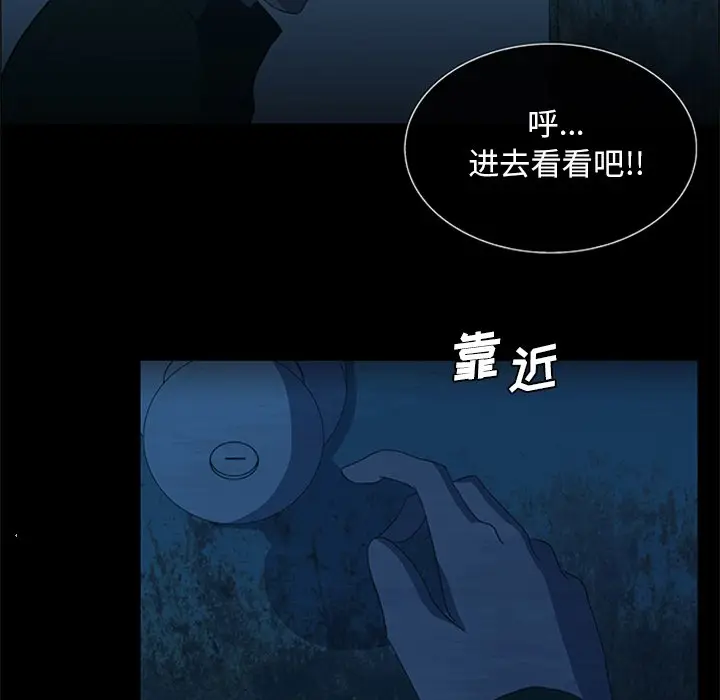 盗脸人[顶通]韩漫全集-第 19 话无删减无遮挡章节图片 