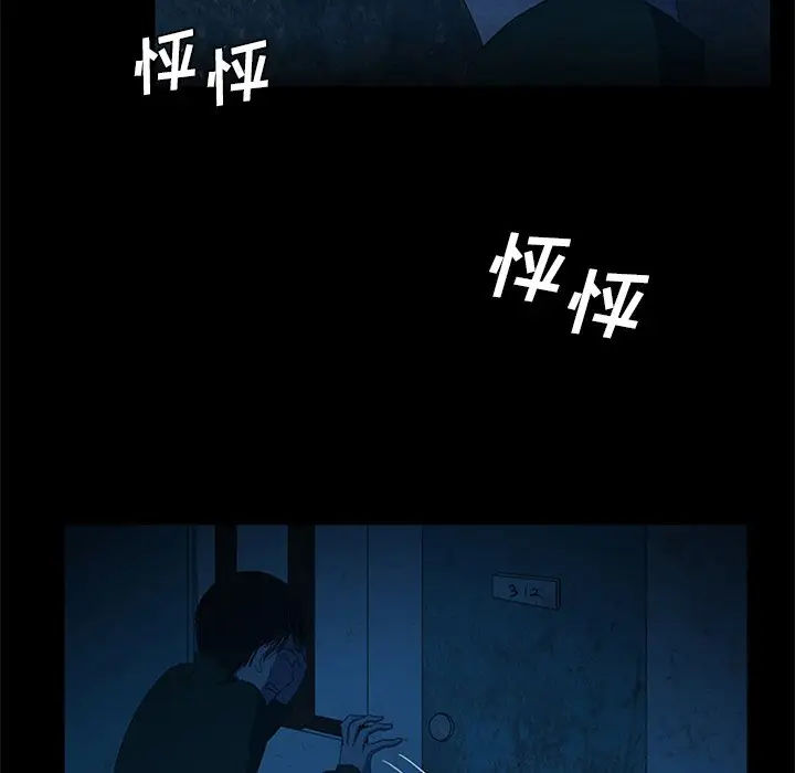 盗脸人[顶通]韩漫全集-第 19 话无删减无遮挡章节图片 