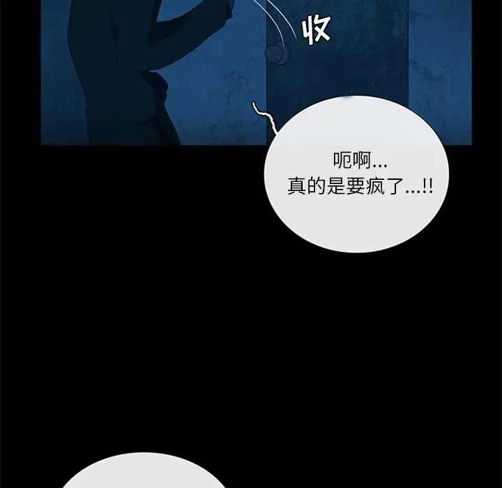 盗脸人[顶通]韩漫全集-第 19 话无删减无遮挡章节图片 