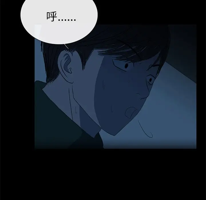盗脸人[顶通]韩漫全集-第 19 话无删减无遮挡章节图片 