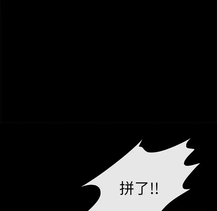 盗脸人[顶通]韩漫全集-第 19 话无删减无遮挡章节图片 
