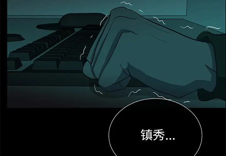 盗脸人[顶通]韩漫全集-第 21 话无删减无遮挡章节图片 