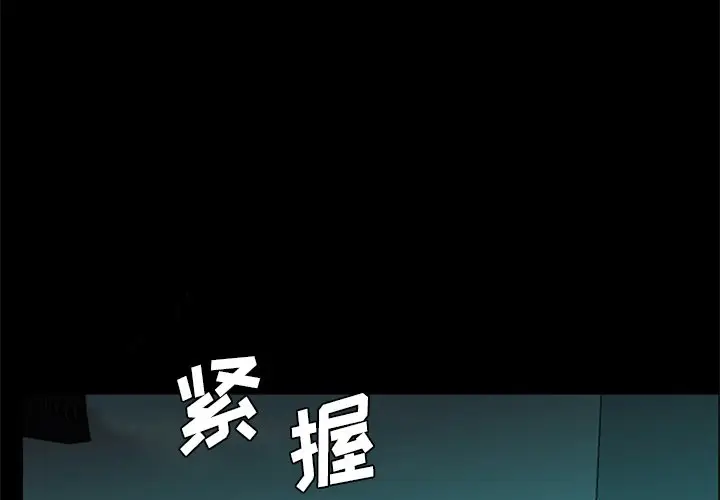 盗脸人[顶通]韩漫全集-第 21 话无删减无遮挡章节图片 