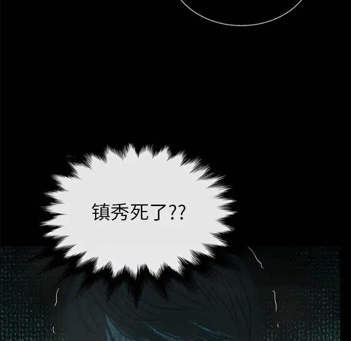 盗脸人[顶通]韩漫全集-第 21 话无删减无遮挡章节图片 