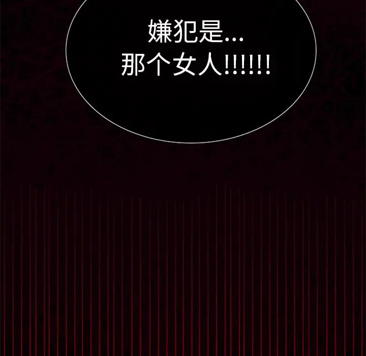 盗脸人[顶通]韩漫全集-第 21 话无删减无遮挡章节图片 