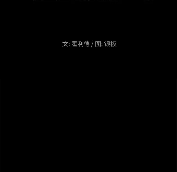 盗脸人[顶通]韩漫全集-第 21 话无删减无遮挡章节图片 