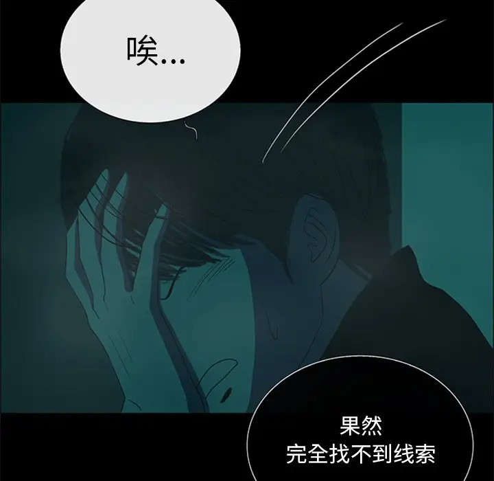 盗脸人[顶通]韩漫全集-第 21 话无删减无遮挡章节图片 