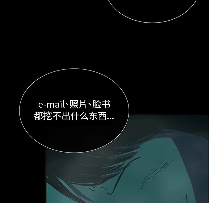 盗脸人[顶通]韩漫全集-第 21 话无删减无遮挡章节图片 