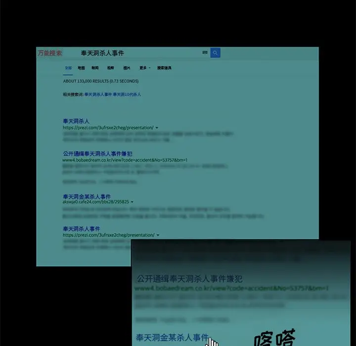 盗脸人[顶通]韩漫全集-第 21 话无删减无遮挡章节图片 