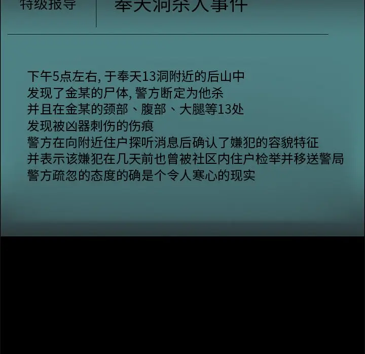 盗脸人[顶通]韩漫全集-第 21 话无删减无遮挡章节图片 