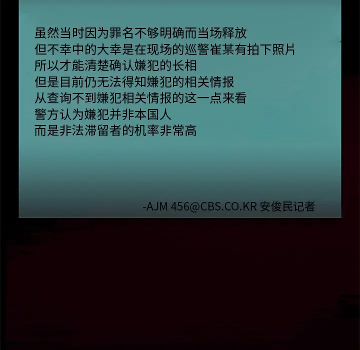 盗脸人[顶通]韩漫全集-第 21 话无删减无遮挡章节图片 