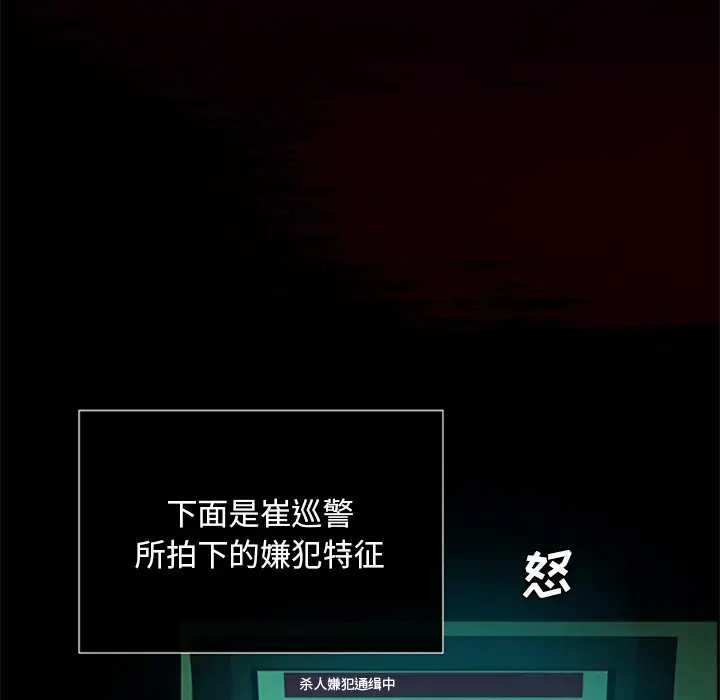 盗脸人[顶通]韩漫全集-第 21 话无删减无遮挡章节图片 