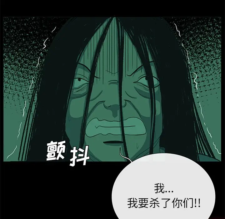 盗脸人[顶通]韩漫全集-第 21 话无删减无遮挡章节图片 