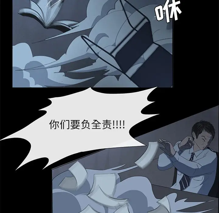 盗脸人[顶通]韩漫全集-第 21 话无删减无遮挡章节图片 