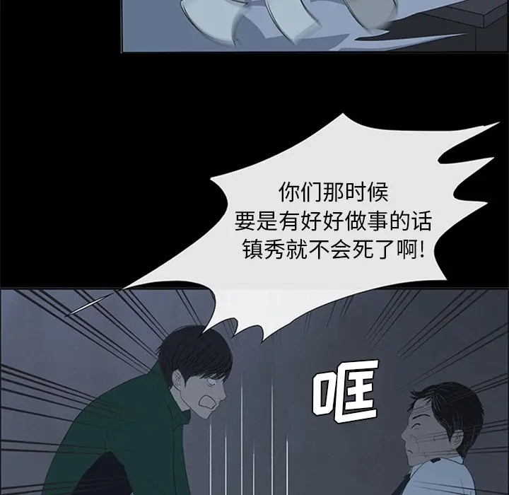 盗脸人[顶通]韩漫全集-第 21 话无删减无遮挡章节图片 