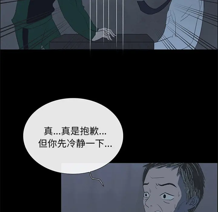 盗脸人[顶通]韩漫全集-第 21 话无删减无遮挡章节图片 