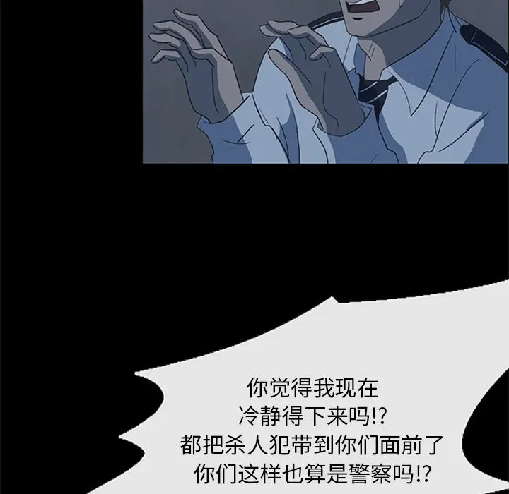 盗脸人[顶通]韩漫全集-第 21 话无删减无遮挡章节图片 