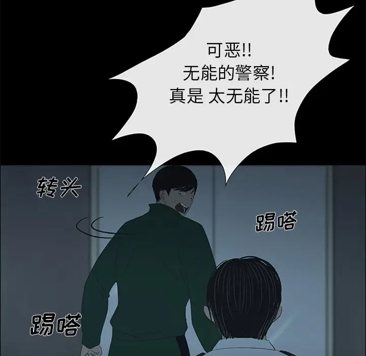 盗脸人[顶通]韩漫全集-第 21 话无删减无遮挡章节图片 