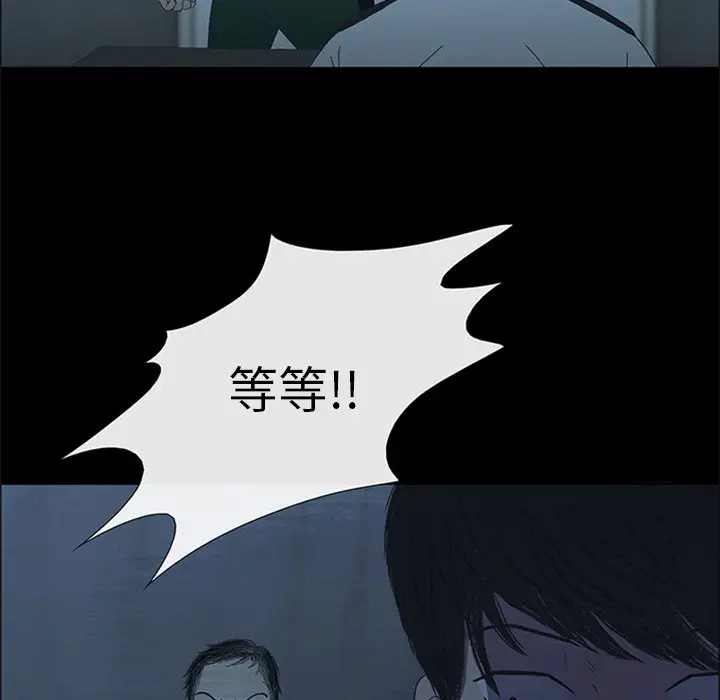 盗脸人[顶通]韩漫全集-第 21 话无删减无遮挡章节图片 