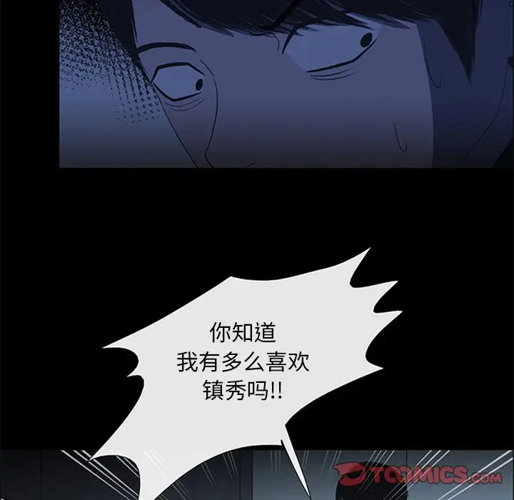 盗脸人[顶通]韩漫全集-第 21 话无删减无遮挡章节图片 
