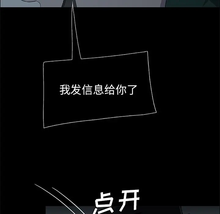 盗脸人[顶通]韩漫全集-第 21 话无删减无遮挡章节图片 