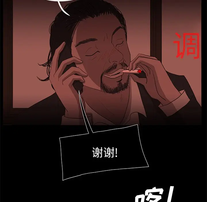 盗脸人[顶通]韩漫全集-第 21 话无删减无遮挡章节图片 