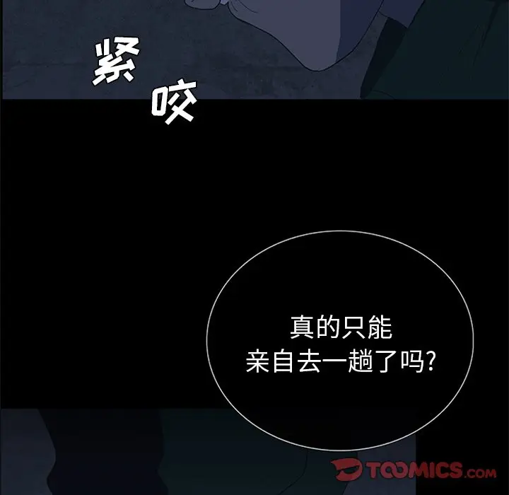 盗脸人[顶通]韩漫全集-第 21 话无删减无遮挡章节图片 