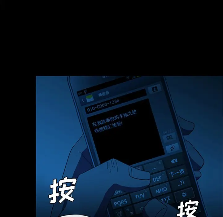 盗脸人[顶通]韩漫全集-第 21 话无删减无遮挡章节图片 