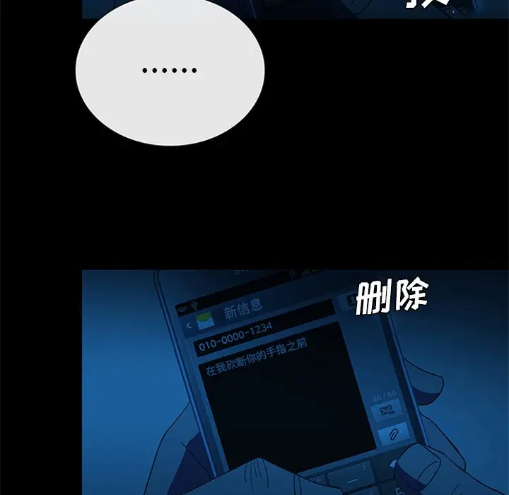 盗脸人[顶通]韩漫全集-第 21 话无删减无遮挡章节图片 