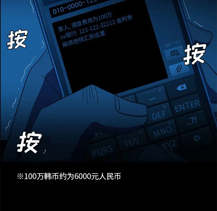 盗脸人[顶通]韩漫全集-第 21 话无删减无遮挡章节图片 