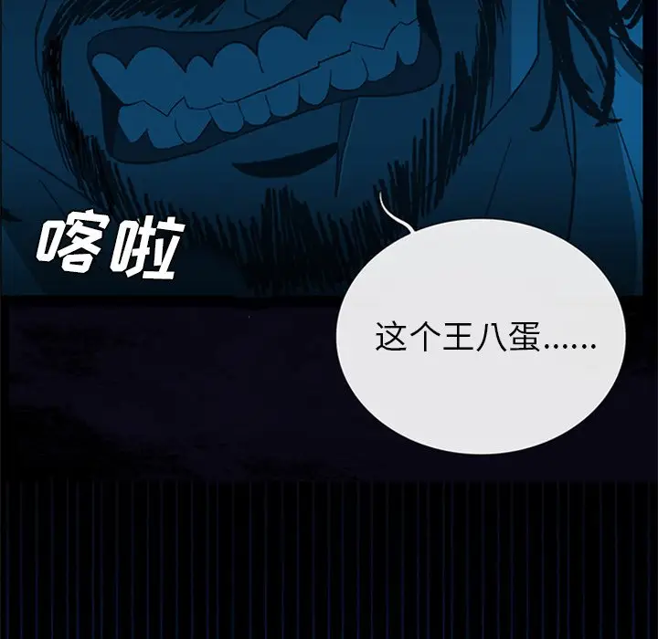 盗脸人[顶通]韩漫全集-第 21 话无删减无遮挡章节图片 