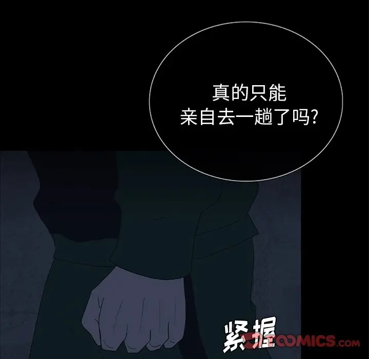 盗脸人[顶通]韩漫全集-第 22 话无删减无遮挡章节图片 
