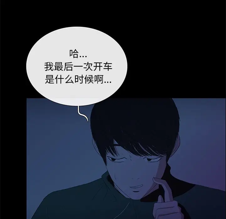 盗脸人[顶通]韩漫全集-第 22 话无删减无遮挡章节图片 