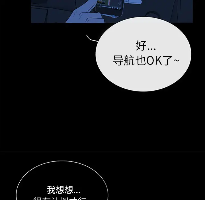 盗脸人[顶通]韩漫全集-第 22 话无删减无遮挡章节图片 