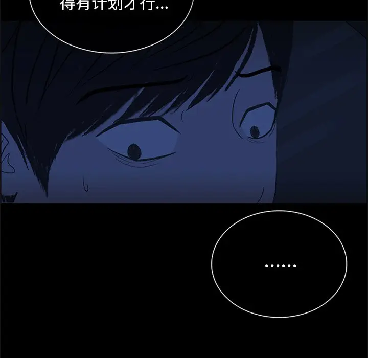 盗脸人[顶通]韩漫全集-第 22 话无删减无遮挡章节图片 