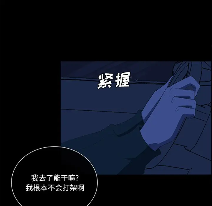 盗脸人[顶通]韩漫全集-第 22 话无删减无遮挡章节图片 