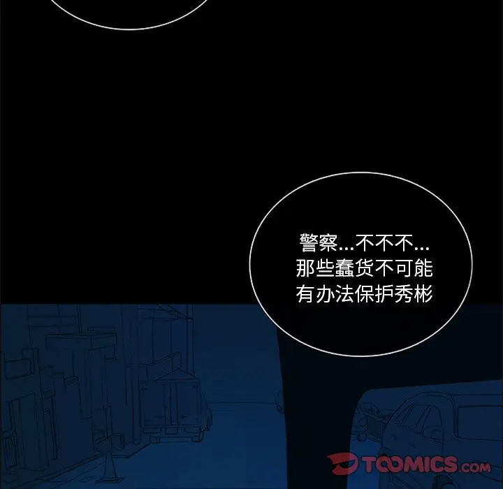 盗脸人[顶通]韩漫全集-第 22 话无删减无遮挡章节图片 