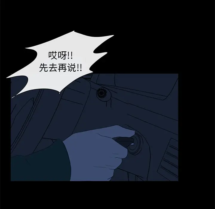 盗脸人[顶通]韩漫全集-第 22 话无删减无遮挡章节图片 