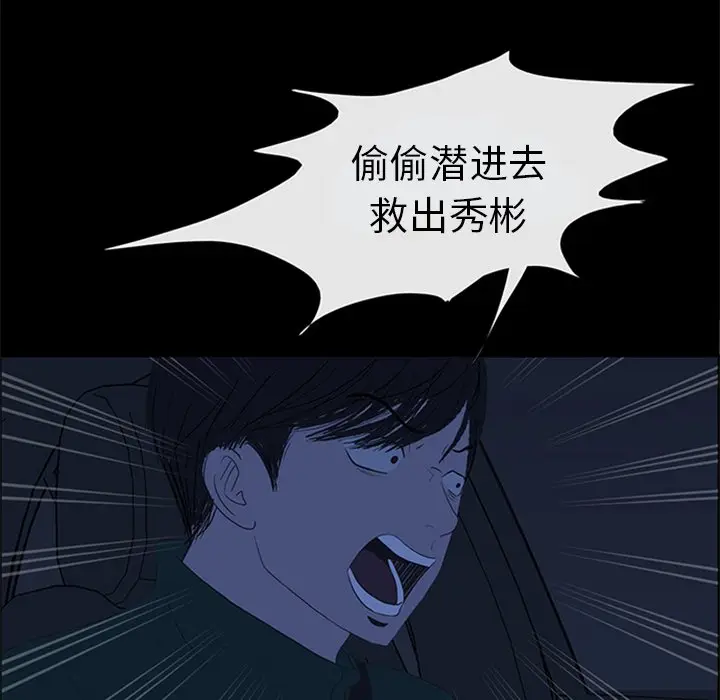 盗脸人[顶通]韩漫全集-第 22 话无删减无遮挡章节图片 