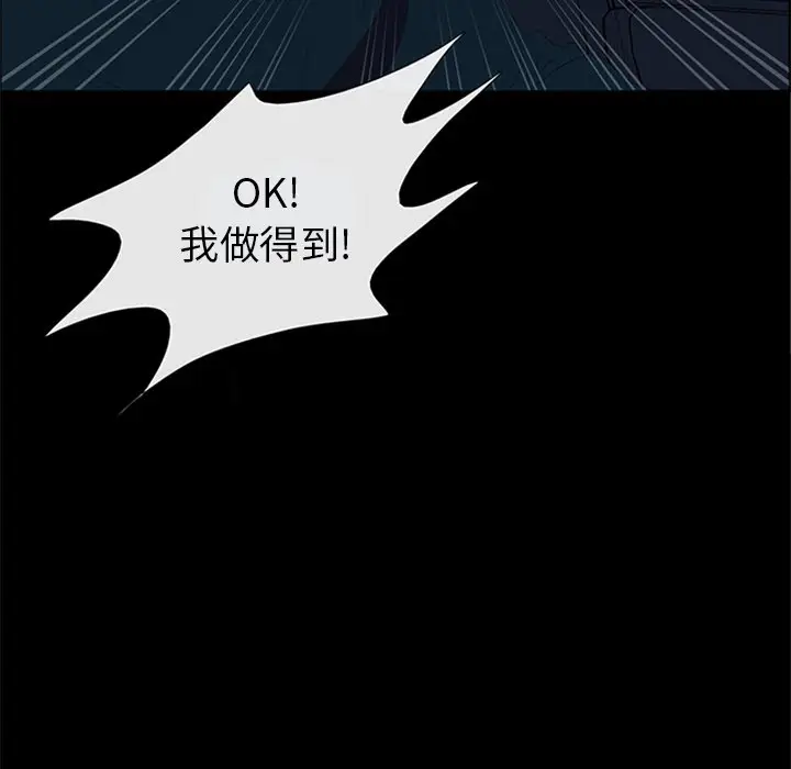 盗脸人[顶通]韩漫全集-第 22 话无删减无遮挡章节图片 