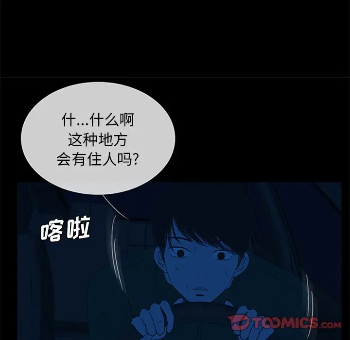 盗脸人[顶通]韩漫全集-第 22 话无删减无遮挡章节图片 