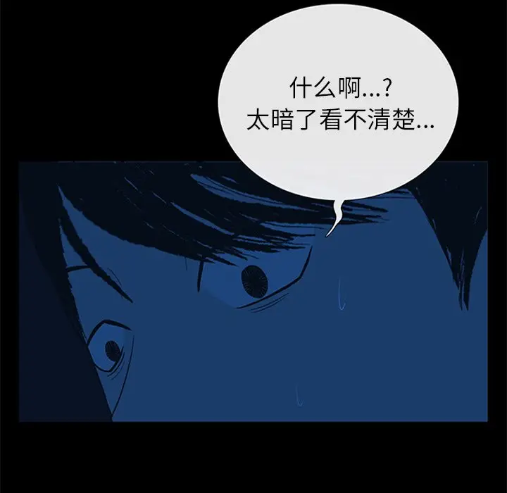 盗脸人[顶通]韩漫全集-第 22 话无删减无遮挡章节图片 