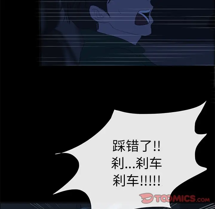 盗脸人[顶通]韩漫全集-第 22 话无删减无遮挡章节图片 