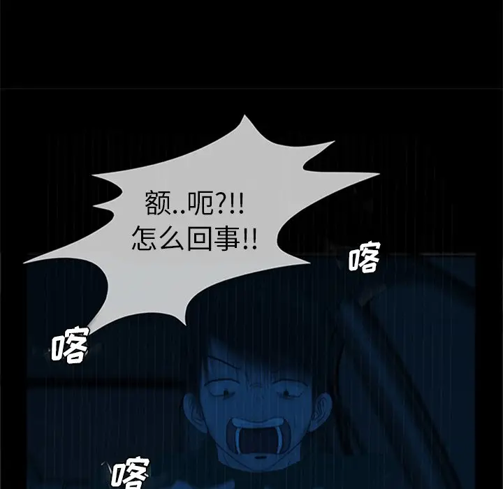 盗脸人[顶通]韩漫全集-第 22 话无删减无遮挡章节图片 