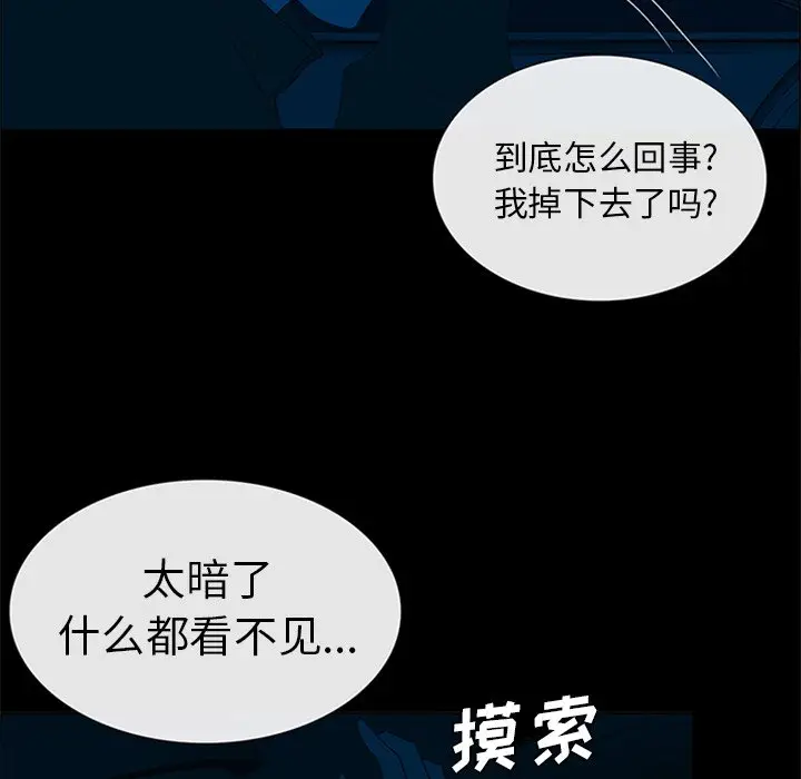 盗脸人[顶通]韩漫全集-第 22 话无删减无遮挡章节图片 