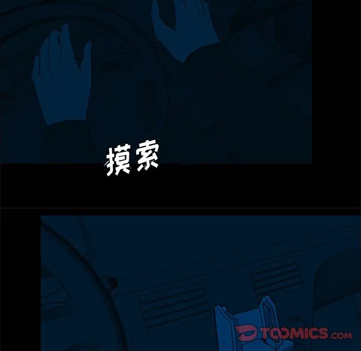 盗脸人[顶通]韩漫全集-第 22 话无删减无遮挡章节图片 